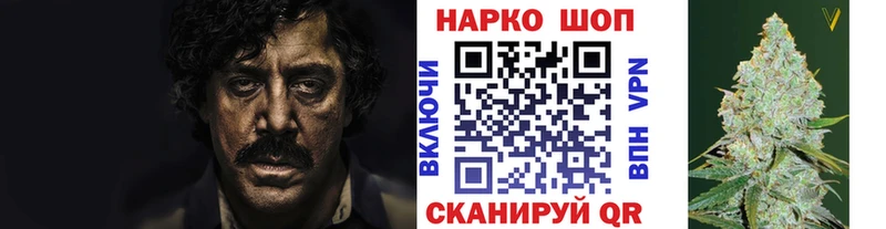 Наркошоп купить А ПВП Канабис Метамфетамин Гашиш КОКАИН МЕФ Скопин
