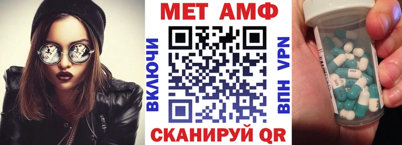 АМФЕТАМИН Розовый  Купить закладки  Скопин 