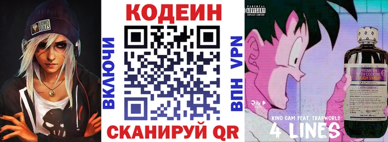 Купить  Скопин  Кодеин Purple Drank 