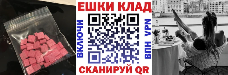 Купить  Скопин  Ecstasy таблы 