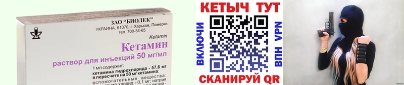 Кетамин ketamine Купить закладки Скопин