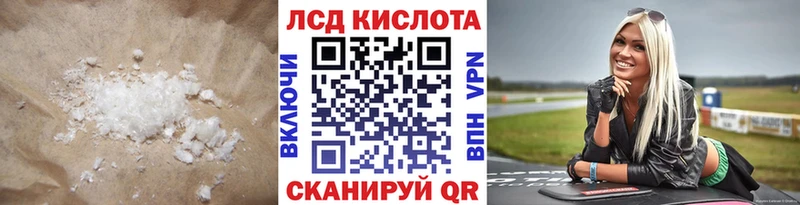 ЛСД экстази кислота  Купить где  Скопин 