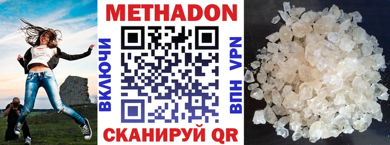 Метадон белоснежный  Купить где  Скопин 