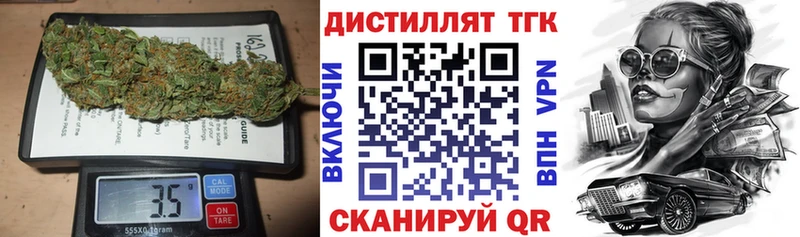 Купить  Скопин  Дистиллят ТГК вейп 